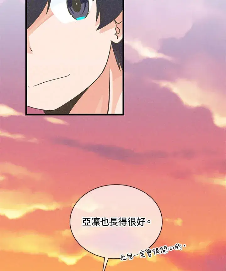 漫画《精灵农夫》第42话第38张图