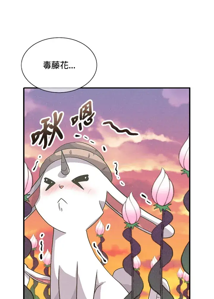 漫画《精灵农夫》第42话第40张图