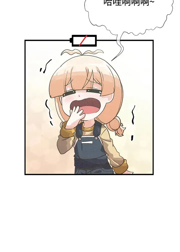 漫画《精灵农夫》第42话第43张图