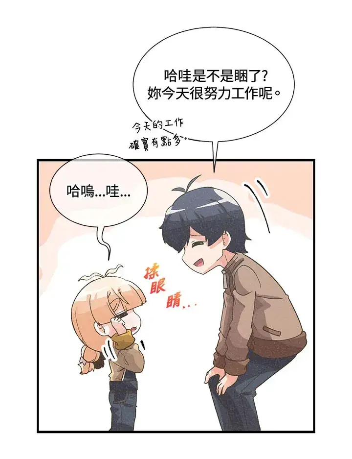 漫画《精灵农夫》第42话第44张图