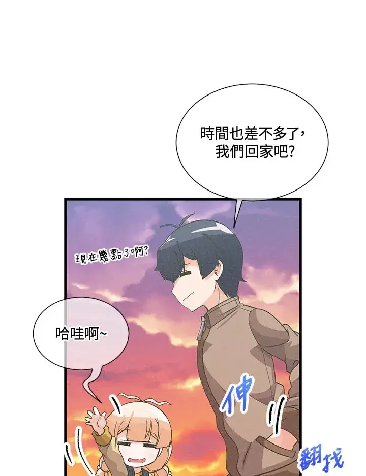 漫画《精灵农夫》第42话第45张图