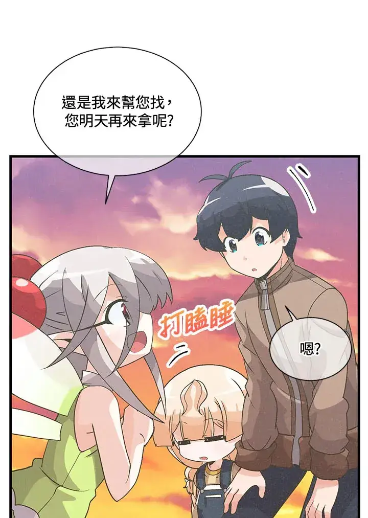 漫画《精灵农夫》第42话第48张图