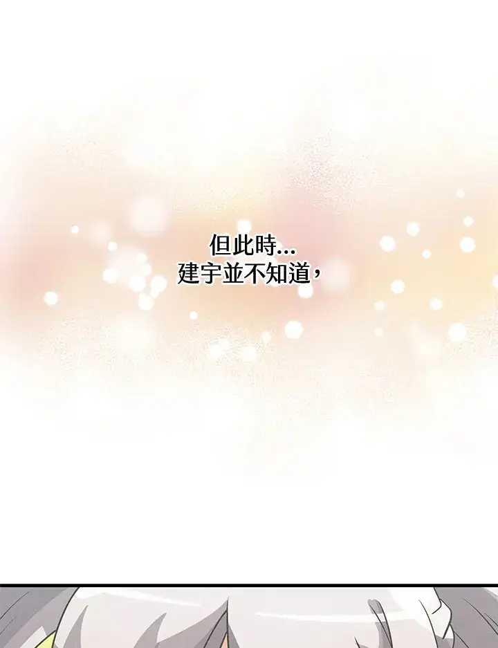 漫画《精灵农夫》第42话第52张图