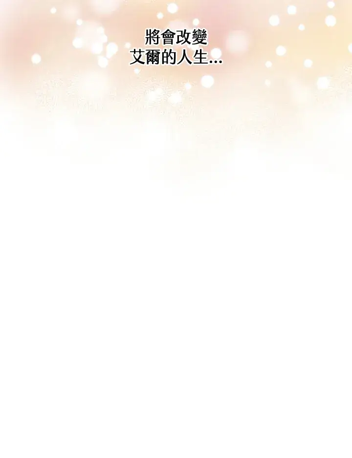 漫画《精灵农夫》第42话第54张图