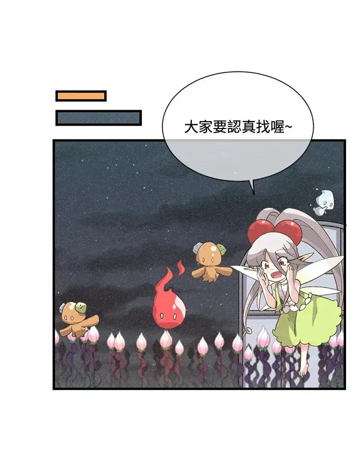 漫画《精灵农夫》第42话第55张图