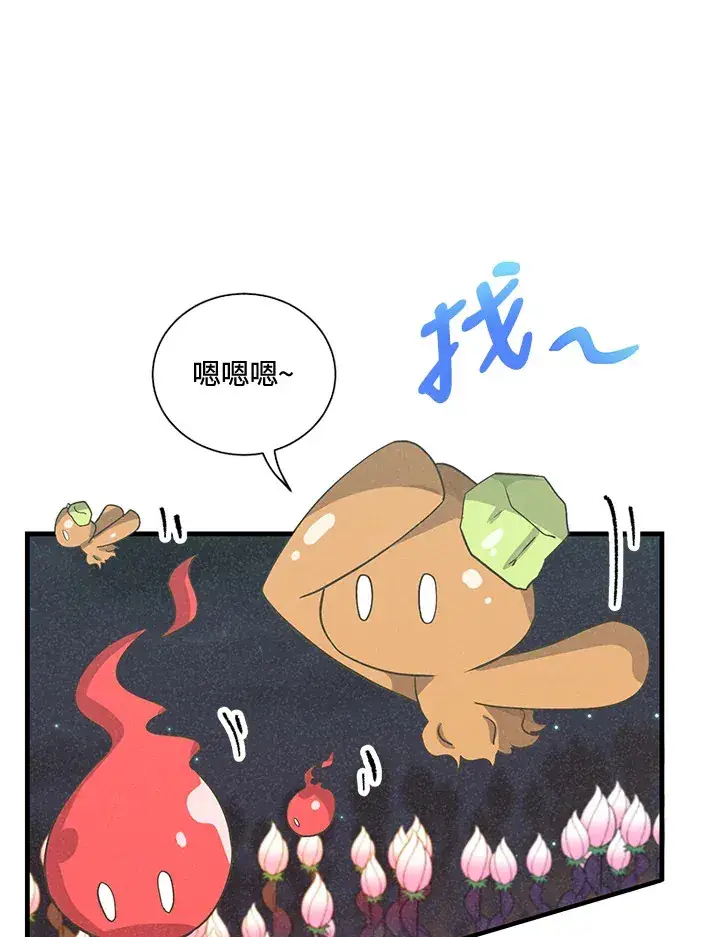 漫画《精灵农夫》第42话第56张图