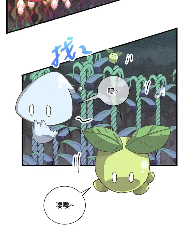 漫画《精灵农夫》第42话第57张图