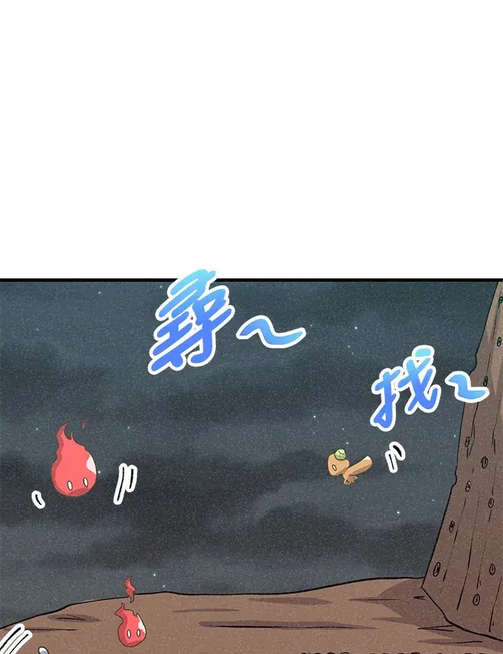 漫画《精灵农夫》第42话第58张图