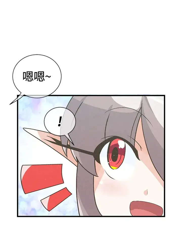 漫画《精灵农夫》第42话第62张图
