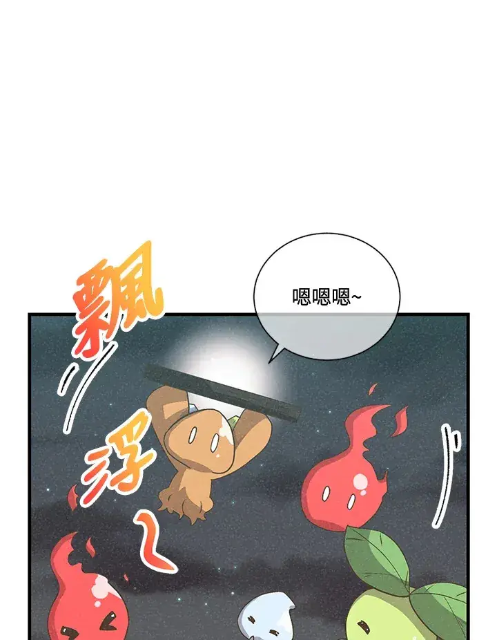 漫画《精灵农夫》第42话第63张图