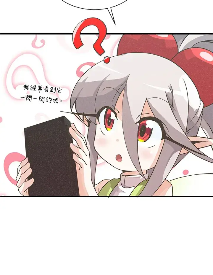 漫画《精灵农夫》第42话第66张图