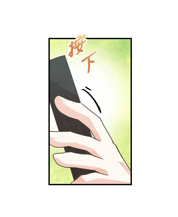 漫画《精灵农夫》第42话第67张图