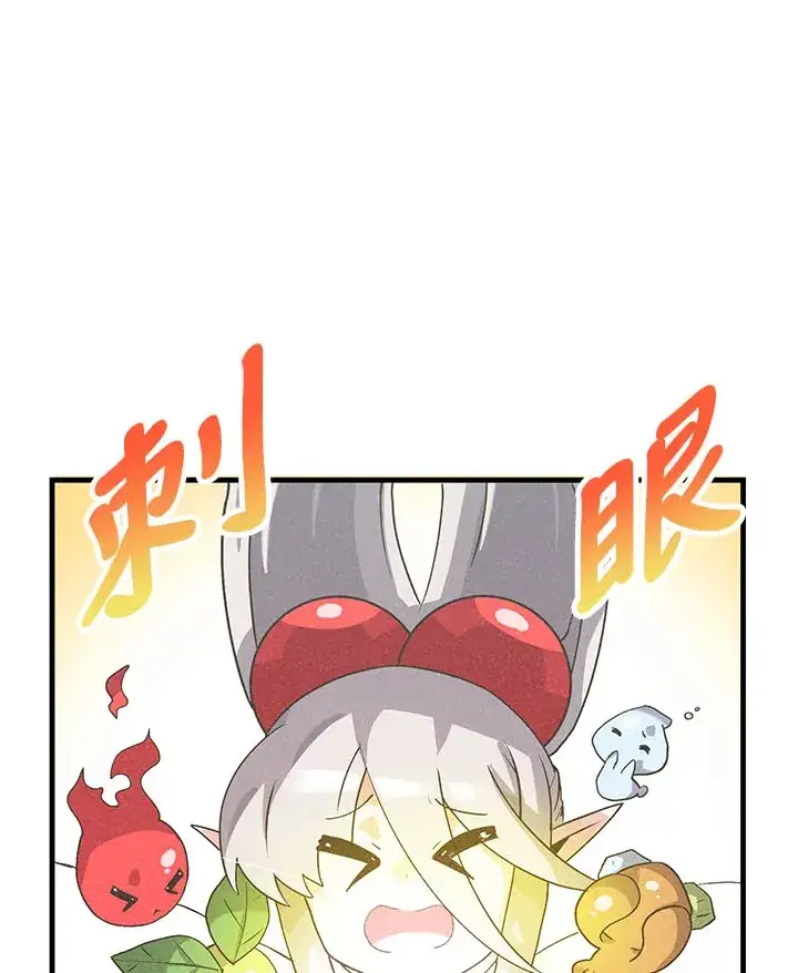 漫画《精灵农夫》第42话第68张图