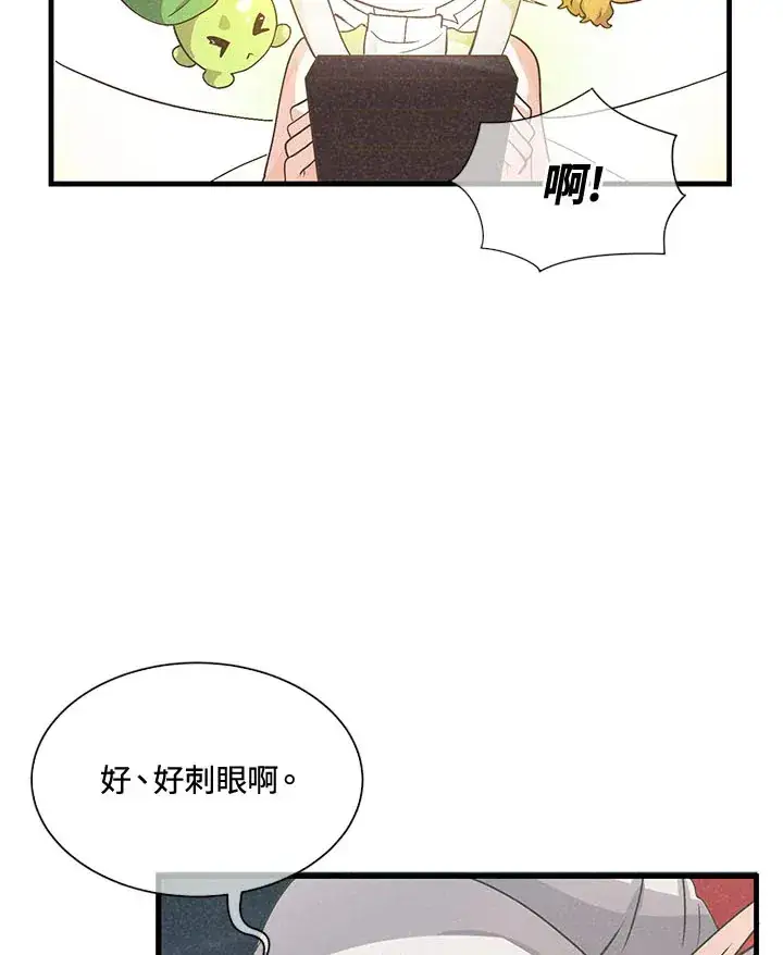 漫画《精灵农夫》第42话第69张图