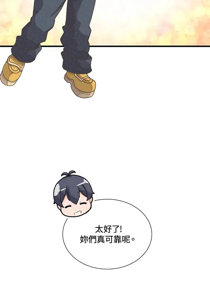 漫画《精灵农夫》第42话第7张图