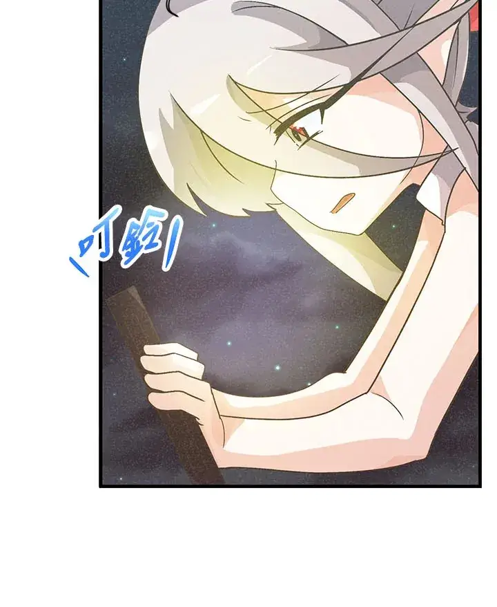 漫画《精灵农夫》第42话第70张图