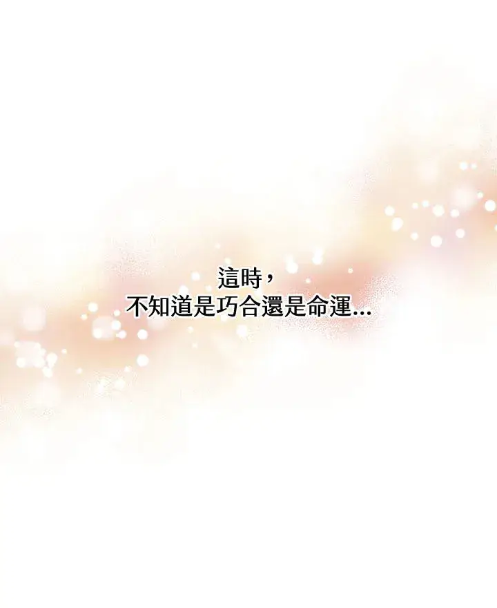 漫画《精灵农夫》第42话第71张图