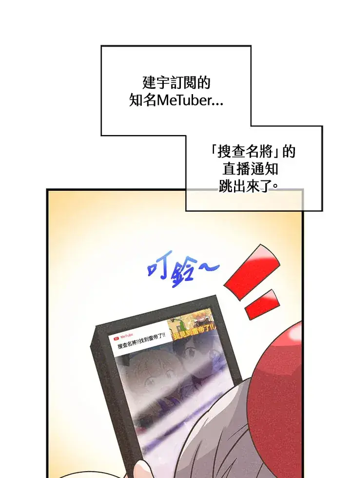 漫画《精灵农夫》第42话第72张图