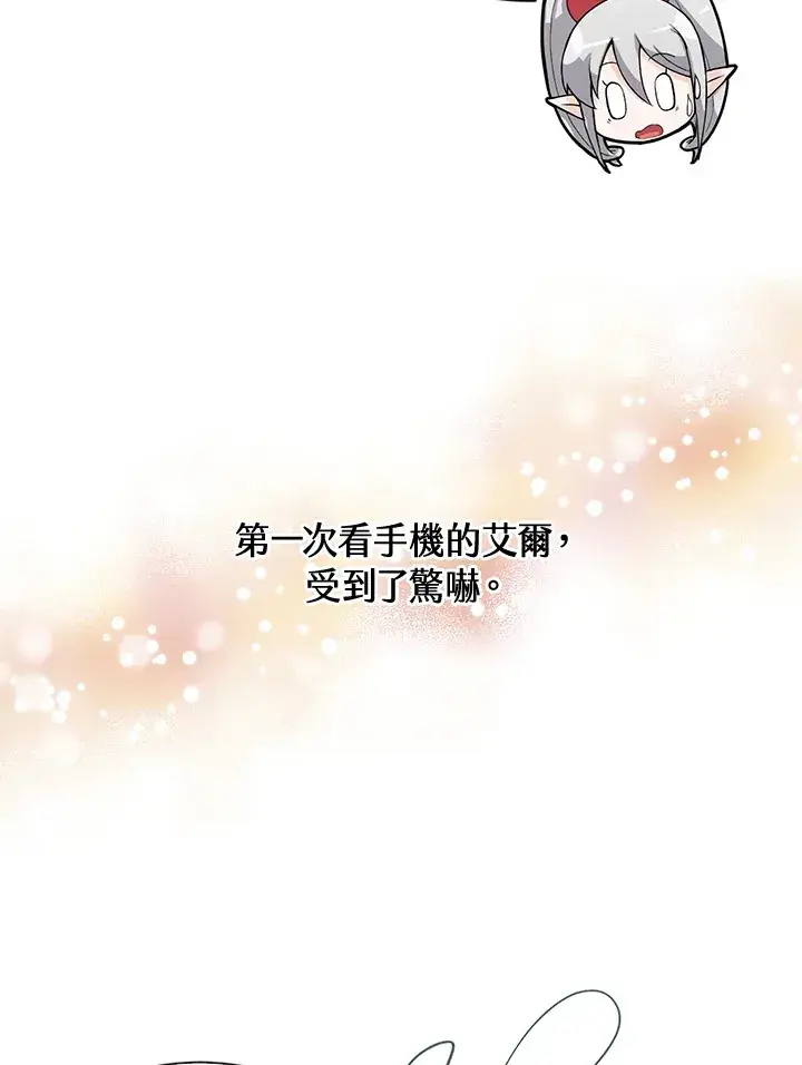 漫画《精灵农夫》第42话第77张图