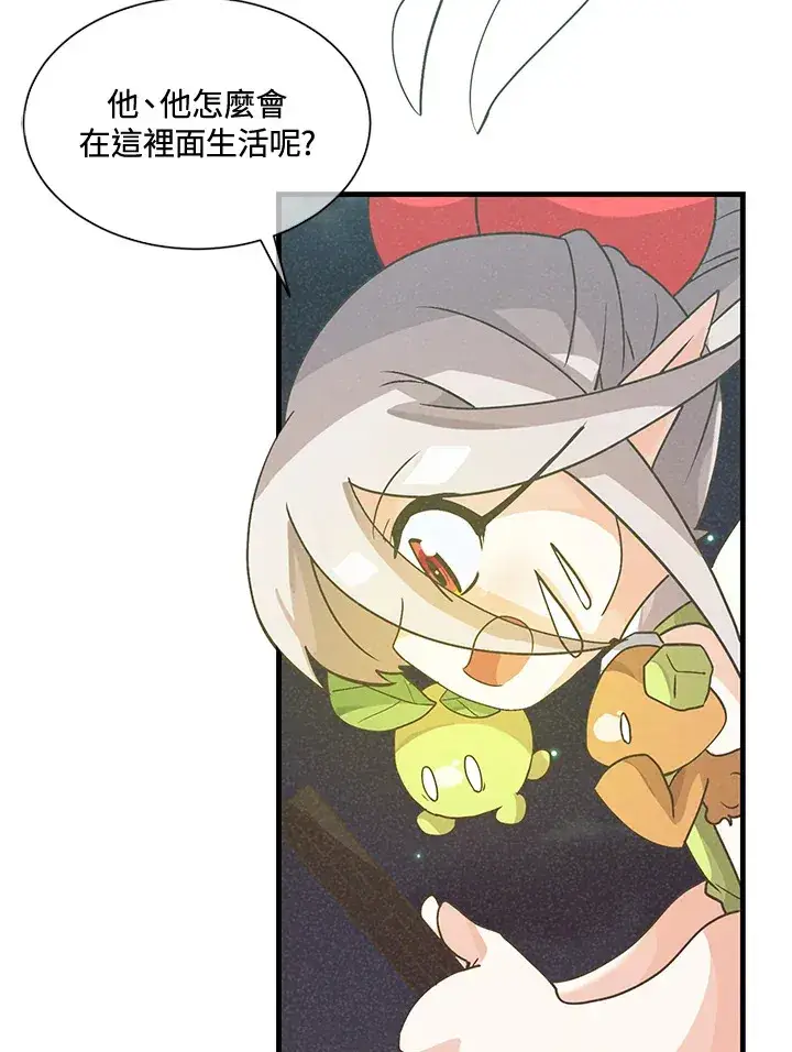 漫画《精灵农夫》第42话第78张图