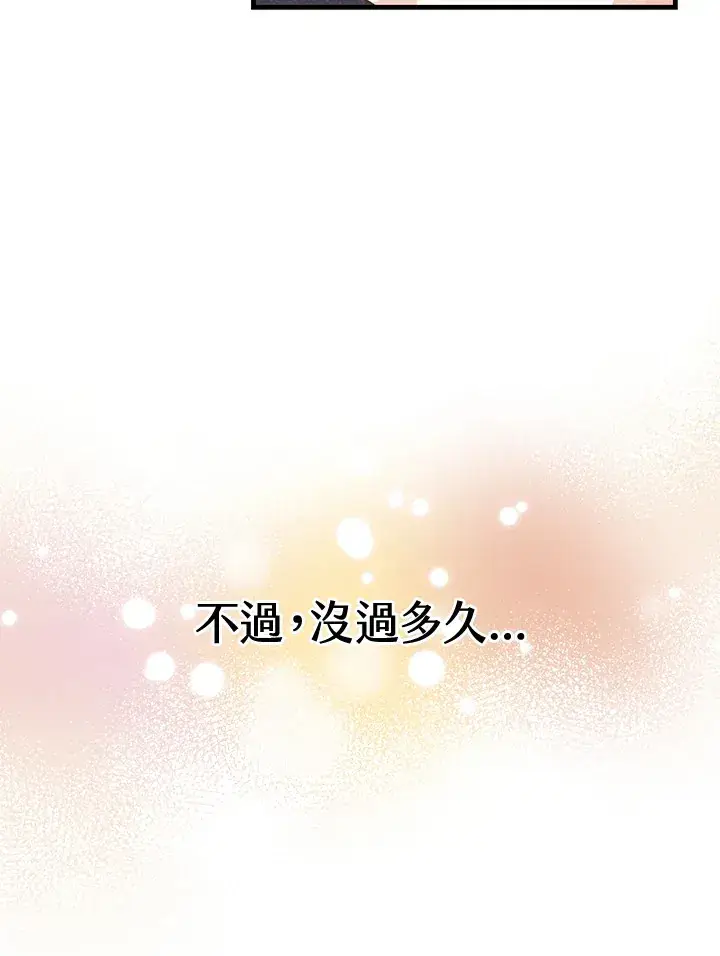 漫画《精灵农夫》第42话第79张图