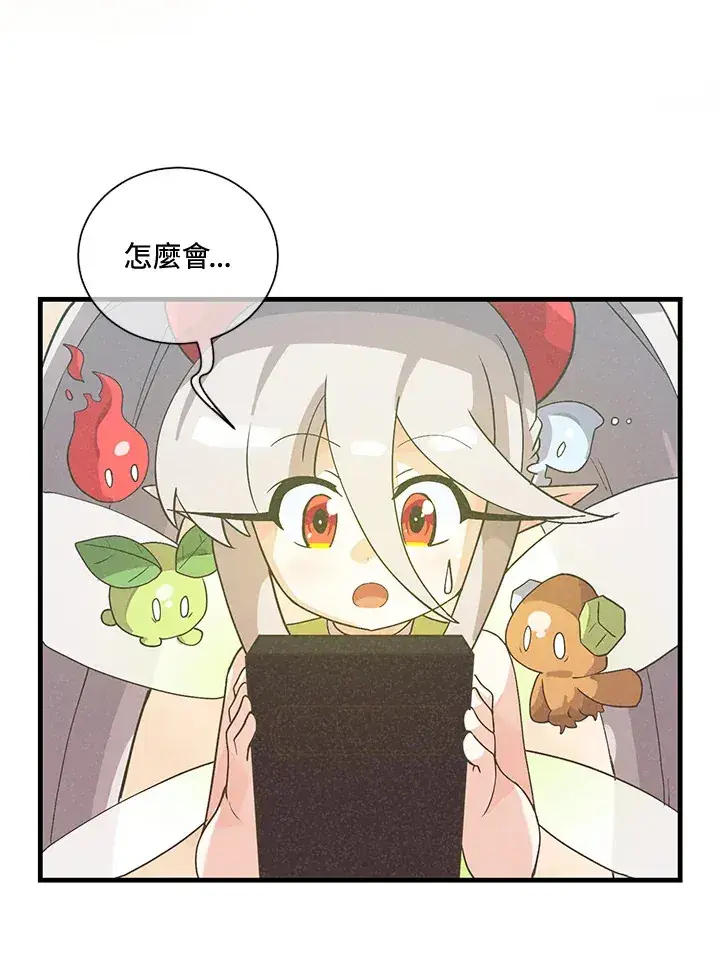 漫画《精灵农夫》第42话第80张图