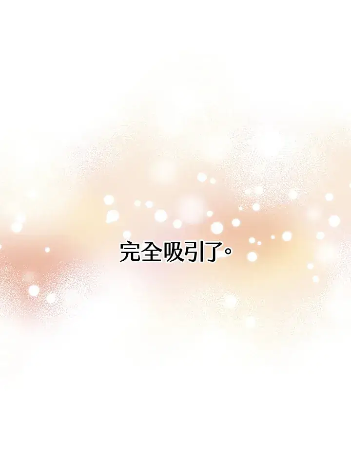 漫画《精灵农夫》第42话第84张图