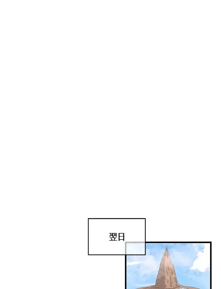 漫画《精灵农夫》第42话第85张图