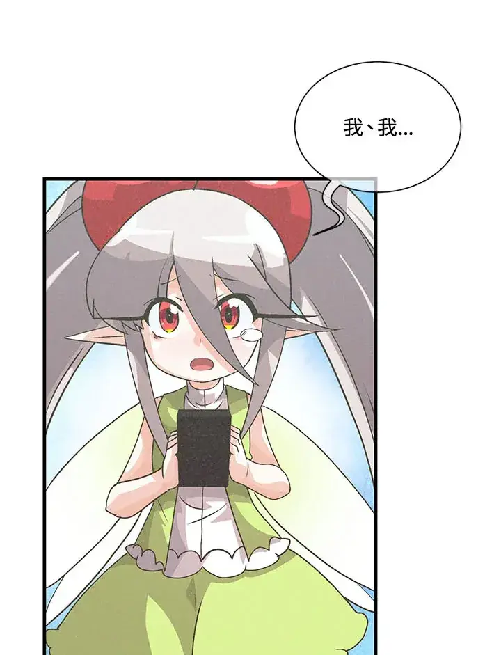 漫画《精灵农夫》第42话第88张图