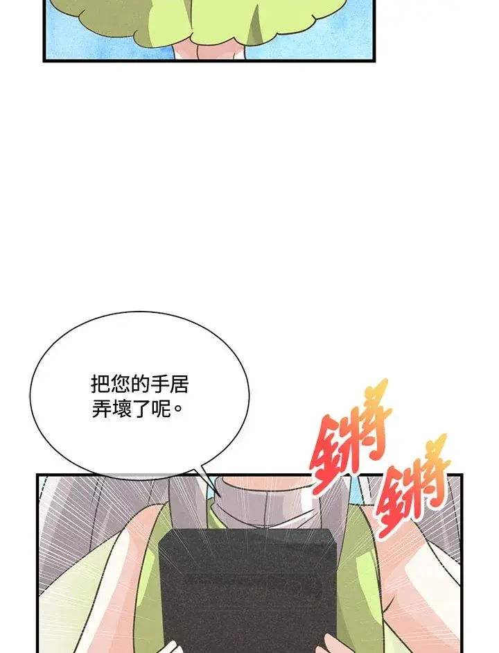 漫画《精灵农夫》第42话第89张图