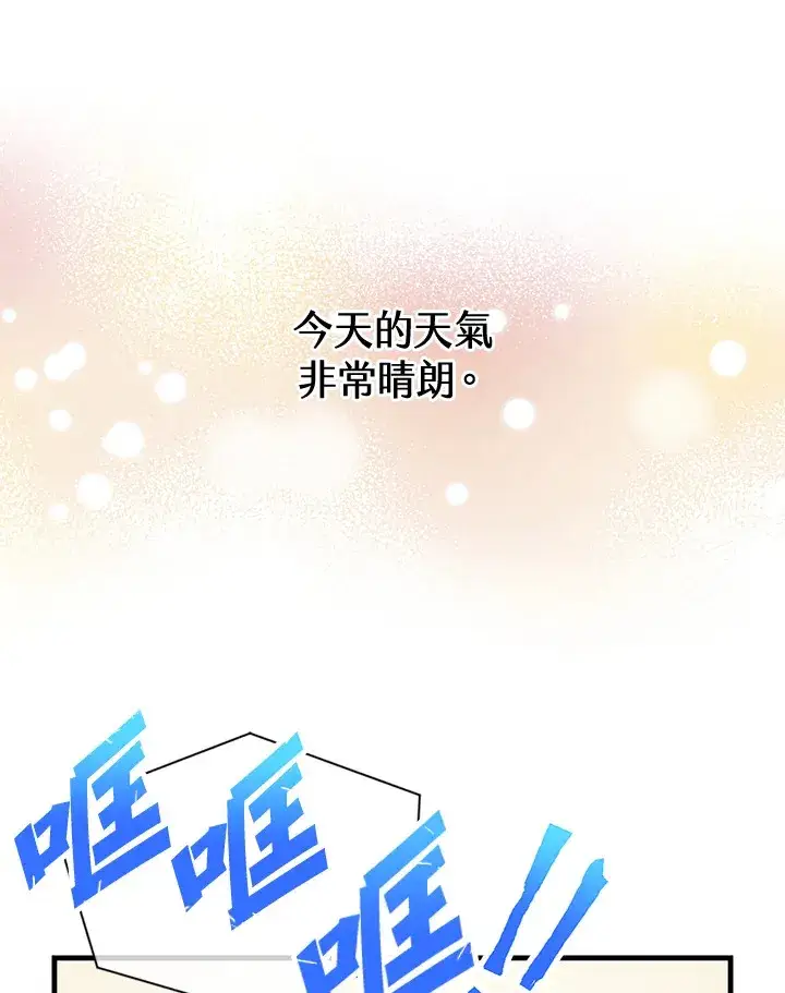 漫画《精灵农夫》第43话第95张图