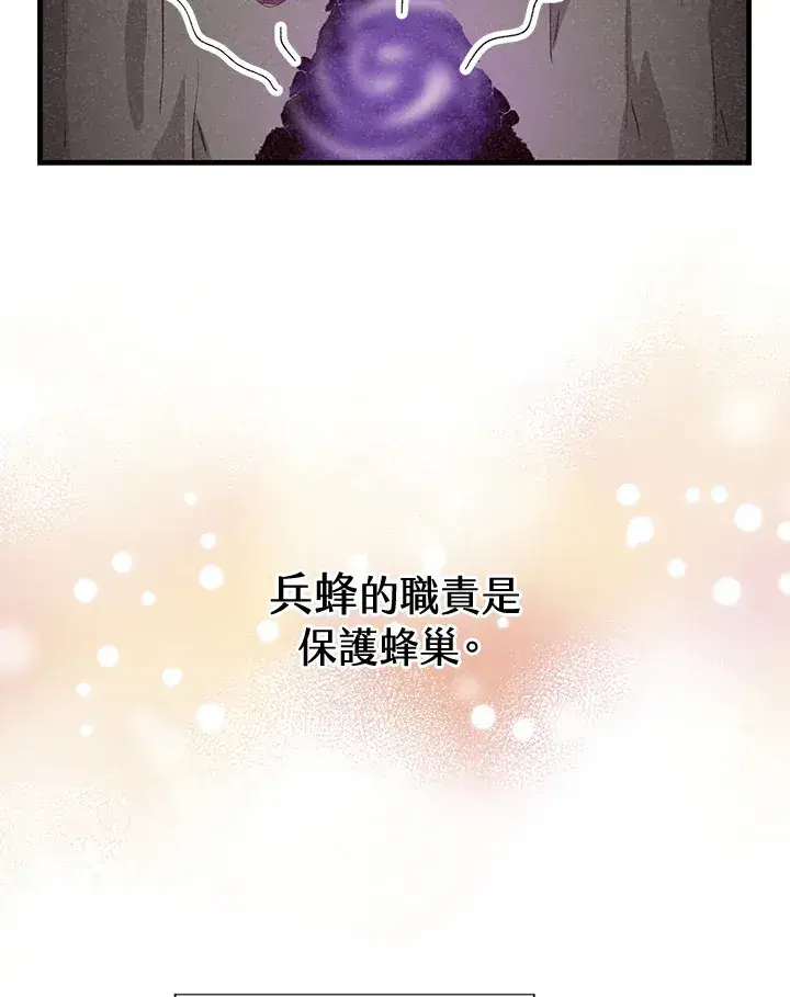 漫画《精灵农夫》第44话第100张图