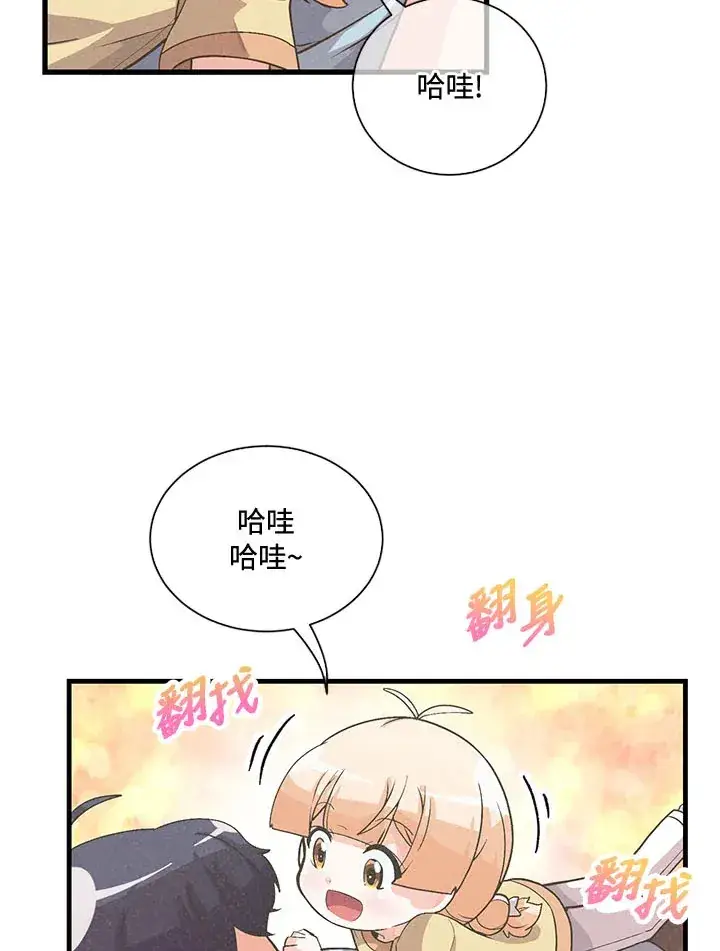 漫画《精灵农夫》第44话第13张图