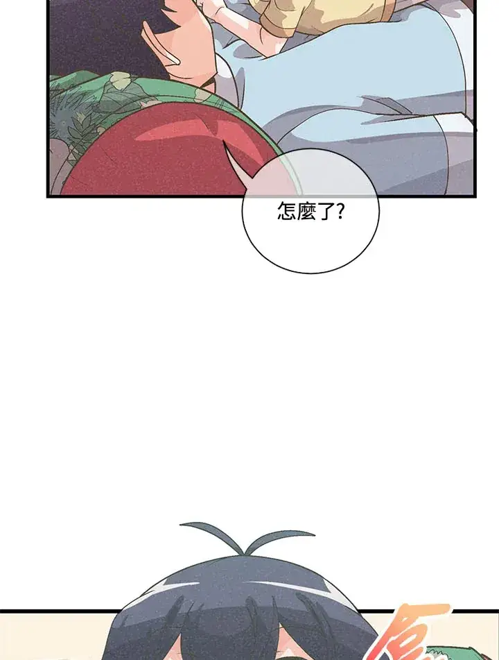 漫画《精灵农夫》第44话第14张图