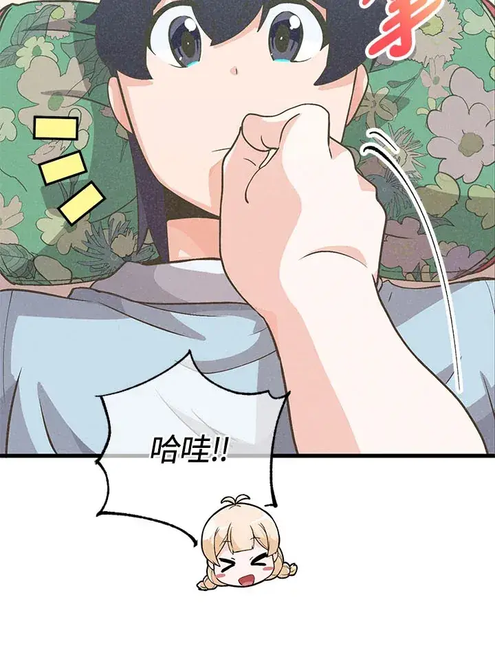漫画《精灵农夫》第44话第15张图