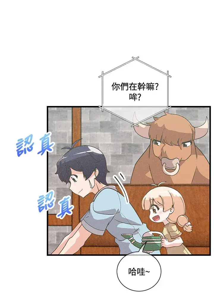 漫画《精灵农夫》第44话第19张图