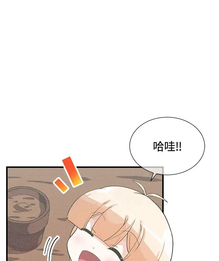 漫画《精灵农夫》第44话第27张图