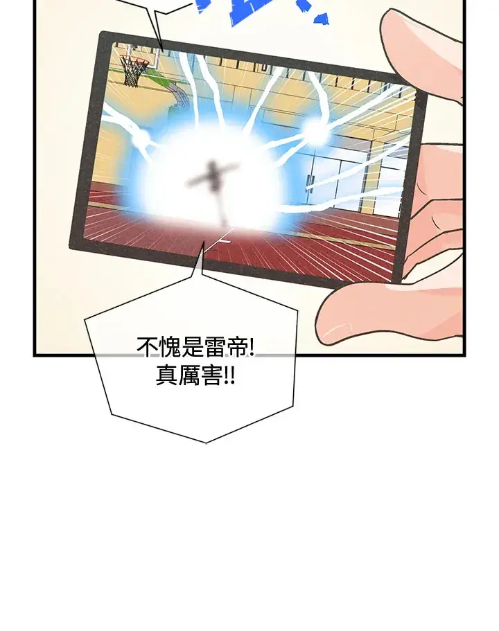 漫画《精灵农夫》第44话第3张图
