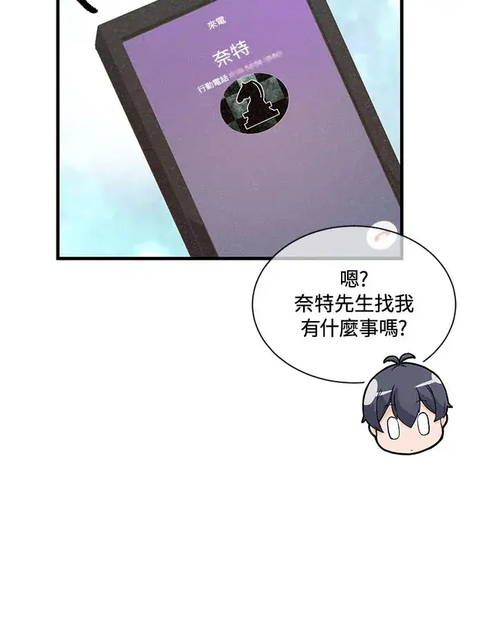 漫画《精灵农夫》第44话第35张图