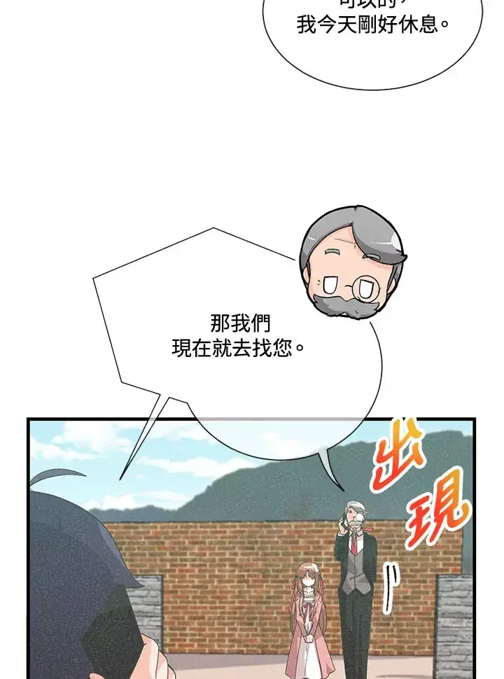 漫画《精灵农夫》第44话第37张图