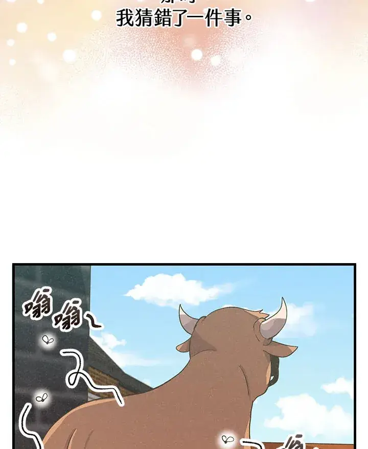 漫画《精灵农夫》第44话第43张图