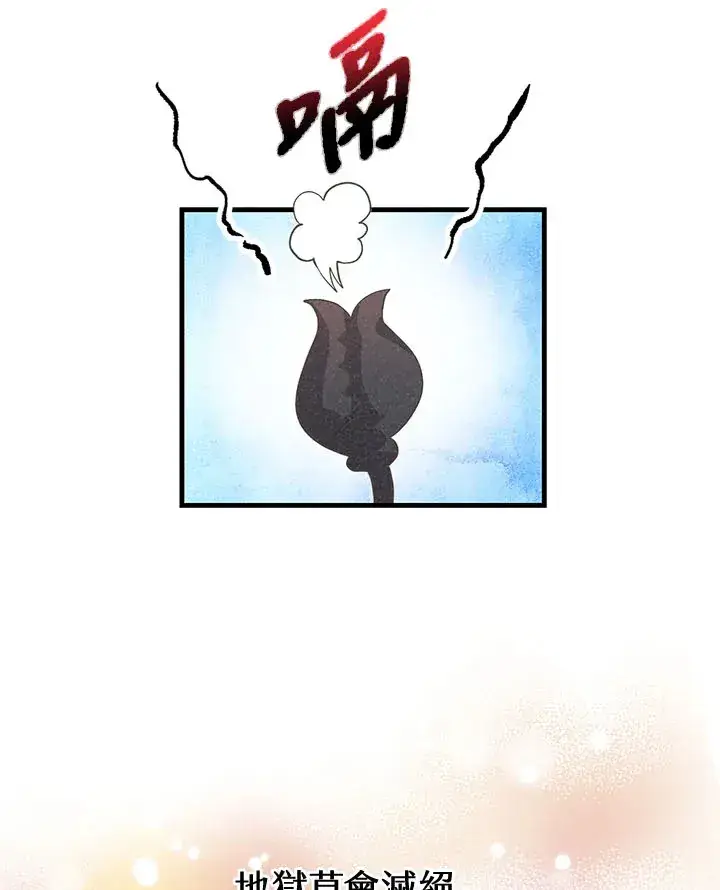 漫画《精灵农夫》第44话第51张图