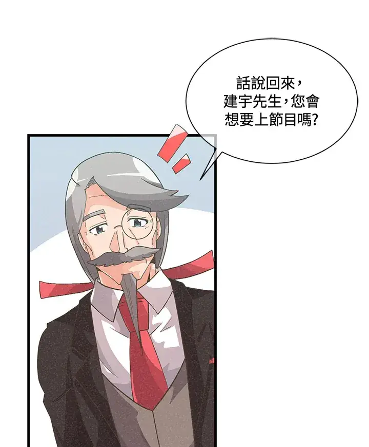 漫画《精灵农夫》第44话第64张图