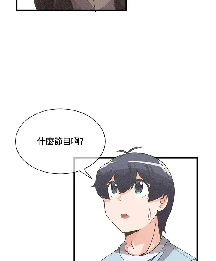 漫画《精灵农夫》第44话第65张图