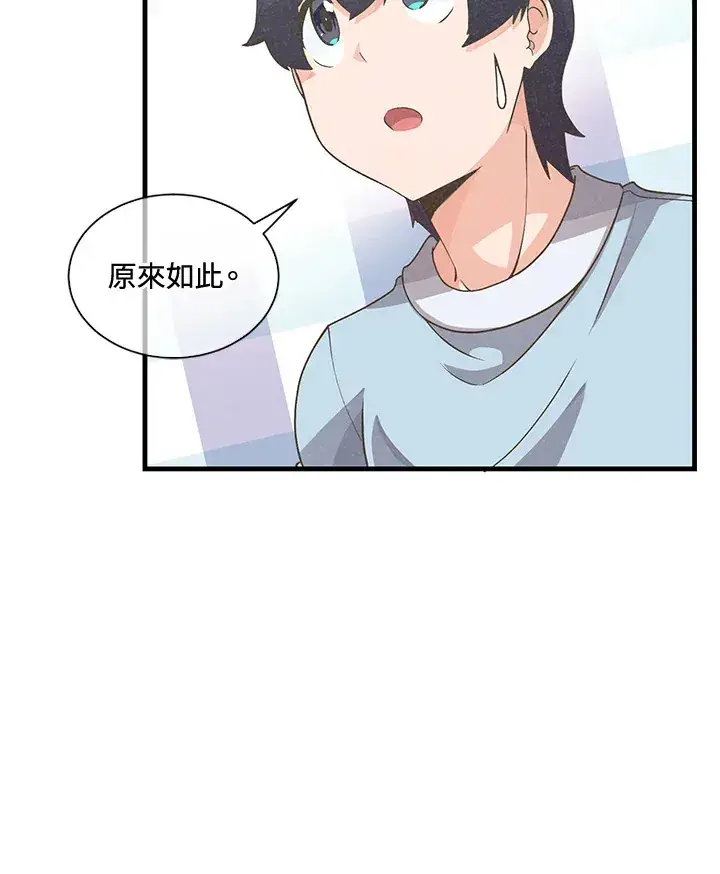 漫画《精灵农夫》第44话第69张图