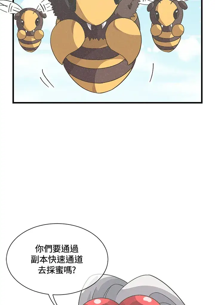 漫画《精灵农夫》第44话第84张图
