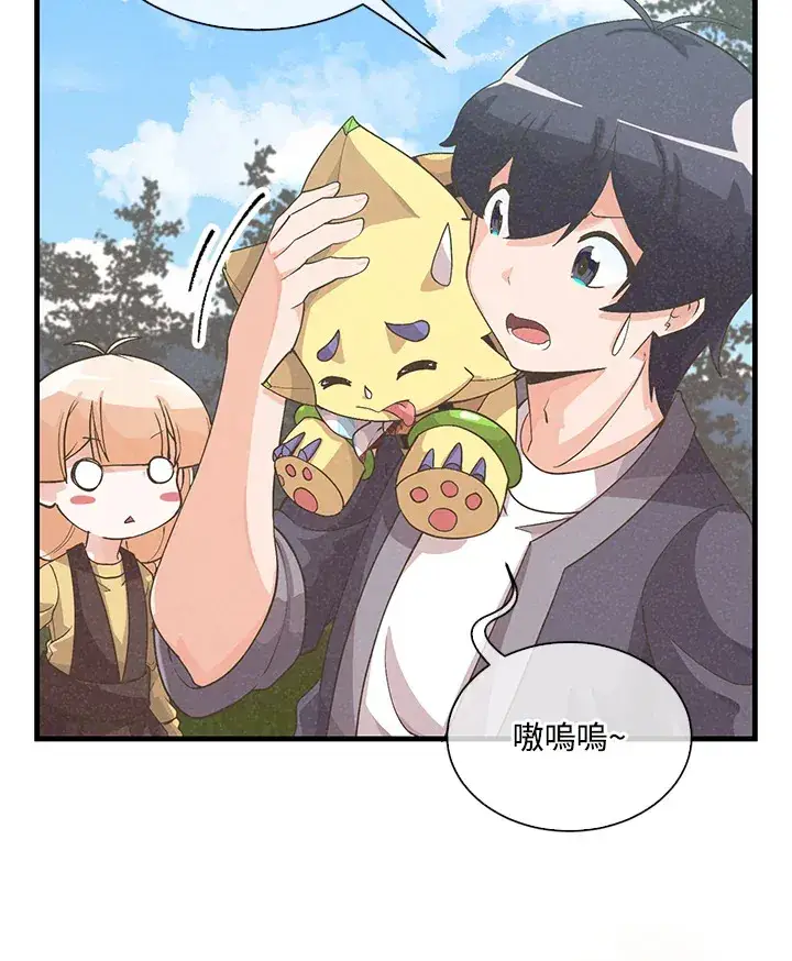 漫画《精灵农夫》第48话第11张图