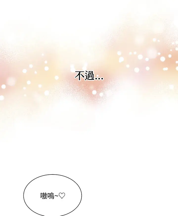 漫画《精灵农夫》第48话第12张图