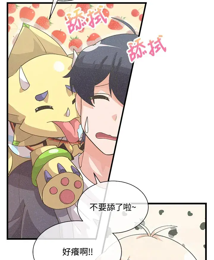 漫画《精灵农夫》第48话第13张图