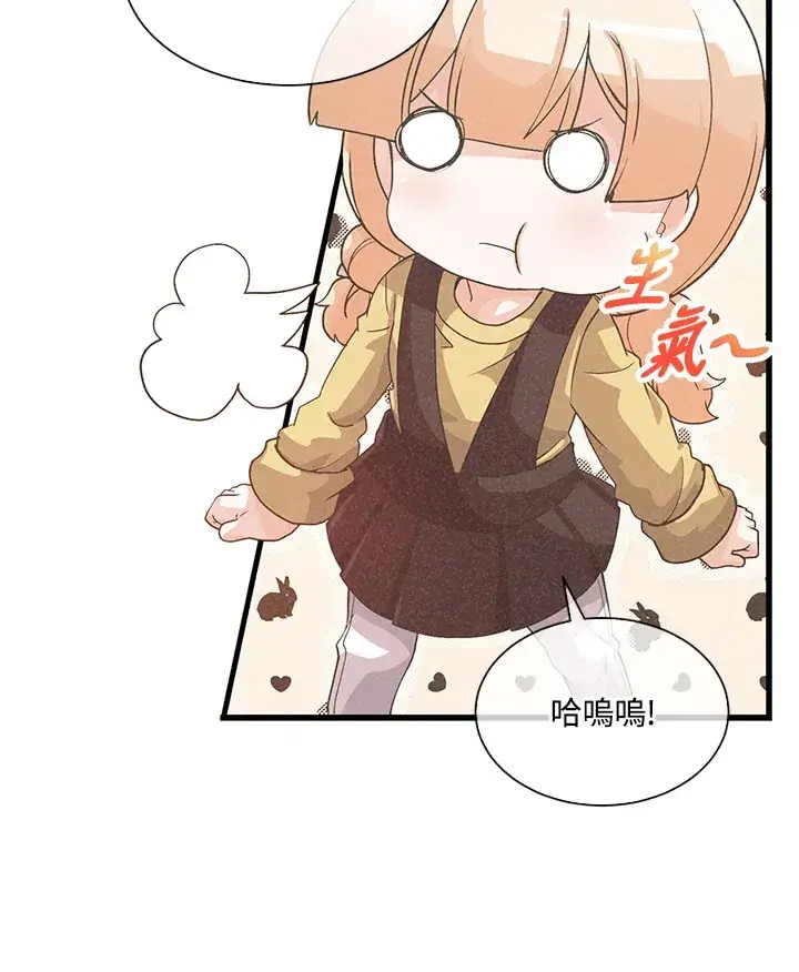 漫画《精灵农夫》第48话第14张图